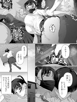 [業務用自我] 逆〇漢P活なんて、するんじゃなかった_35