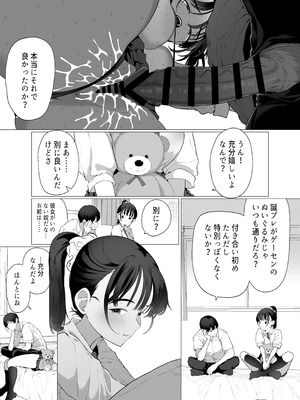 [業務用自我] 逆〇漢P活なんて、するんじゃなかった_45