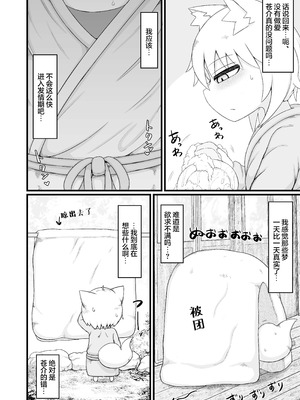 [LBL] ロリババお義母さんは押しに弱い10｜萝莉老太婆义母小姐十分易推倒10 [猫瓶瓶汉化组] [DL版]_016