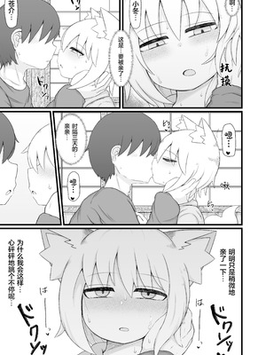 [LBL] ロリババお義母さんは押しに弱い10｜萝莉老太婆义母小姐十分易推倒10 [猫瓶瓶汉化组] [DL版]_037