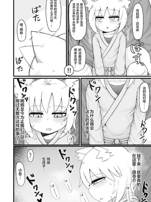 [LBL] ロリババお義母さんは押しに弱い10｜萝莉老太婆义母小姐十分易推倒10 [猫瓶瓶汉化组] [DL版]_040