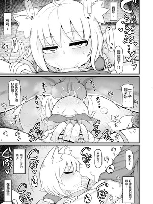 [LBL] ロリババお義母さんは押しに弱い10｜萝莉老太婆义母小姐十分易推倒10 [猫瓶瓶汉化组] [DL版]_059