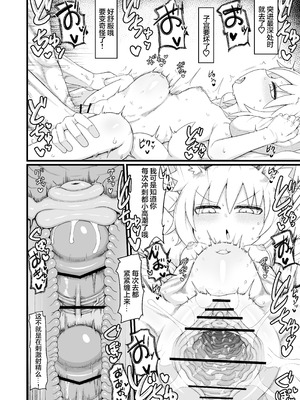 [LBL] ロリババお義母さんは押しに弱い10｜萝莉老太婆义母小姐十分易推倒10 [猫瓶瓶汉化组] [DL版]_088