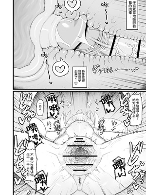 [LBL] ロリババお義母さんは押しに弱い10｜萝莉老太婆义母小姐十分易推倒10 [猫瓶瓶汉化组] [DL版]_090