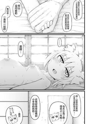 [LBL] ロリババお義母さんは押しに弱い10｜萝莉老太婆义母小姐十分易推倒10 [猫瓶瓶汉化组] [DL版]_137