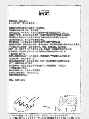 [LBL] ロリババお義母さんは押しに弱い10｜萝莉老太婆义母小姐十分易推倒10 [猫瓶瓶汉化组] [DL版]_139