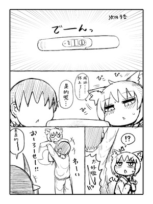 [LBL] ロリババお義母さんは押しに弱い10｜萝莉老太婆义母小姐十分易推倒10 [猫瓶瓶汉化组] [DL版]_140