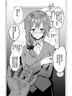 [Vanadium] ちひろ睡眠姦 (アイドルマスター シンデレラガールズ) [稻荷恋汉化]