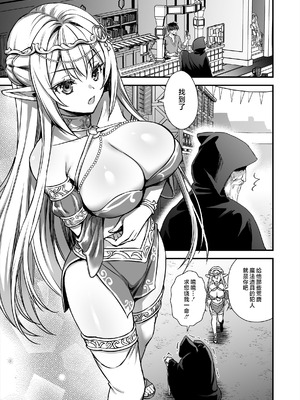 [あいがも堂 (あやかわりく)] 異世界エルフ発情の魔眼9〜魔腕輪ごほうし編〜 [是小狐狸哦] [DL版]_02