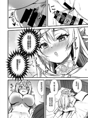 [あいがも堂 (あやかわりく)] 異世界エルフ発情の魔眼9〜魔腕輪ごほうし編〜 [是小狐狸哦] [DL版]_23