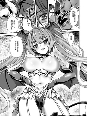 [あいがも堂 (あやかわりく)] 異世界エルフ発情の魔眼9〜魔腕輪ごほうし編〜 [是小狐狸哦] [DL版]_34