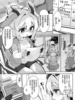 [にゃんこね(ro)]マジメなケモロリルウちゃんがえっちなお店で働くわけがない！[想日电酱汉化组]_03
