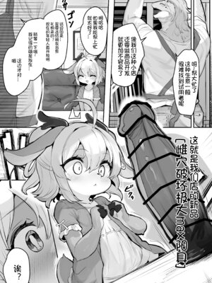 [にゃんこね(ro)]マジメなケモロリルウちゃんがえっちなお店で働くわけがない！[想日电酱汉化组]_04