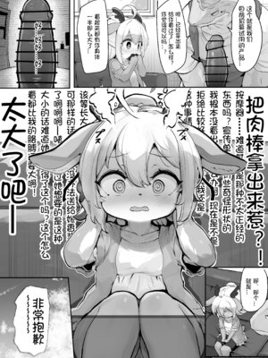 [にゃんこね(ro)]マジメなケモロリルウちゃんがえっちなお店で働くわけがない！[想日电酱汉化组]_05