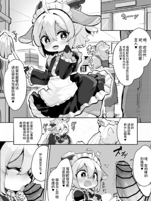 [にゃんこね(ro)]マジメなケモロリルウちゃんがえっちなお店で働くわけがない！[想日电酱汉化组]_35