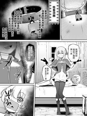 [ぱ～みっしょん (ざんどろ)] 学年1位のボクがサキュバスに全て搾り取られるお話 [中国翻訳]_04