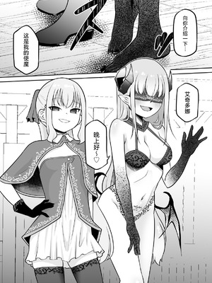 [ぱ～みっしょん (ざんどろ)] 学年1位のボクがサキュバスに全て搾り取られるお話 [中国翻訳]_05