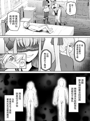 [ぱ～みっしょん (ざんどろ)] 学年1位のボクがサキュバスに全て搾り取られるお話 [中国翻訳]_06