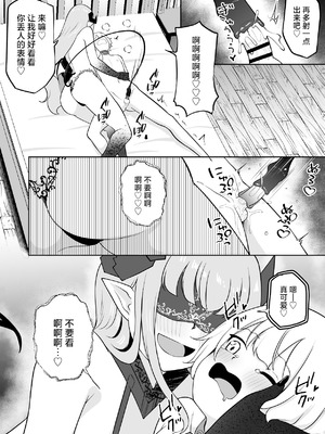 [ぱ～みっしょん (ざんどろ)] 学年1位のボクがサキュバスに全て搾り取られるお話 [中国翻訳]_11