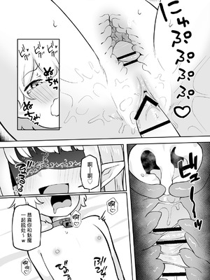 [ぱ～みっしょん (ざんどろ)] 学年1位のボクがサキュバスに全て搾り取られるお話 [中国翻訳]_15