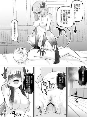 [ぱ～みっしょん (ざんどろ)] 学年1位のボクがサキュバスに全て搾り取られるお話 [中国翻訳]_16