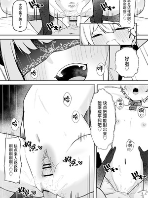 [ぱ～みっしょん (ざんどろ)] 学年1位のボクがサキュバスに全て搾り取られるお話 [中国翻訳]_25