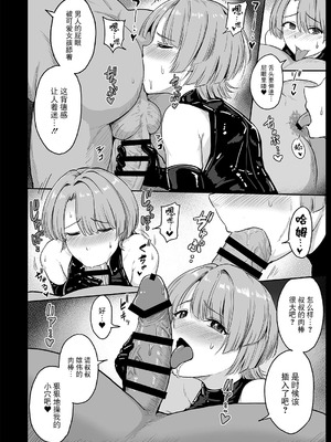 [みりおんらぶ (夜与)] 堕落星 学マス調教まとめ本 (学園アイドルマスター) [BLUE氪个人翻译] [DL版]_13