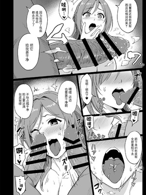 [みりおんらぶ (夜与)] 堕落星 学マス調教まとめ本 (学園アイドルマスター) [BLUE氪个人翻译] [DL版]_17