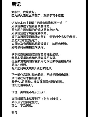 [みりおんらぶ (夜与)] 堕落星 学マス調教まとめ本 (学園アイドルマスター) [BLUE氪个人翻译] [DL版]_24