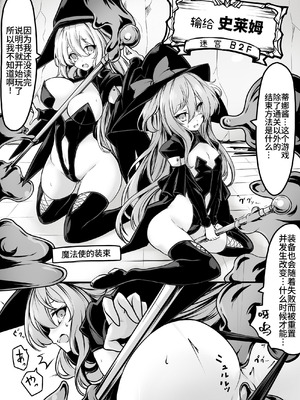 [メメリスチャンネル (hisui)] メメリスちゃんのえっちなVRダンジョン｜梅梅莉丝酱的色情VR地下城 [砂糖菓子] [DL版]_09