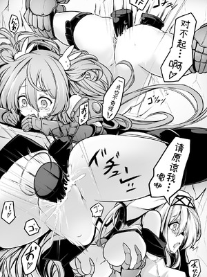 [メメリスチャンネル (hisui)] メメリスちゃんのえっちなVRダンジョン｜梅梅莉丝酱的色情VR地下城 [砂糖菓子] [DL版]_16