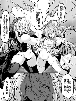 [メメリスチャンネル (hisui)] メメリスちゃんのえっちなVRダンジョン｜梅梅莉丝酱的色情VR地下城 [砂糖菓子] [DL版]_19