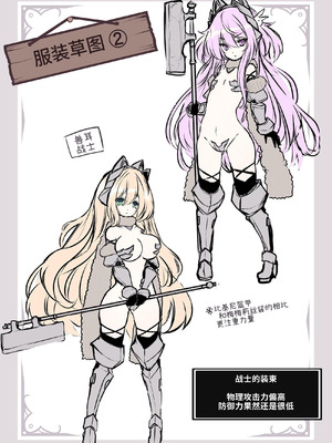 [メメリスチャンネル (hisui)] メメリスちゃんのえっちなVRダンジョン｜梅梅莉丝酱的色情VR地下城 [砂糖菓子] [DL版]_28