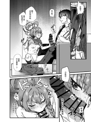 [森の道 (森シンリスク)] MILLENNIUM SEXPO～ネルとリオとセーフハウスでめちゃくちゃスケベする編～ (ブルーアーカイブ) [千禧美少女汉化] [DL版]_12