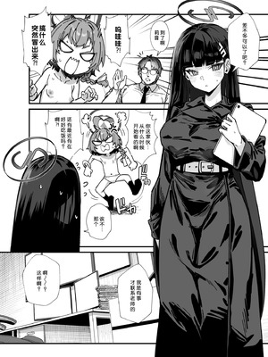 [森の道 (森シンリスク)] MILLENNIUM SEXPO～ネルとリオとセーフハウスでめちゃくちゃスケベする編～ (ブルーアーカイブ) [千禧美少女汉化] [DL版]_16