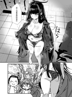 [森の道 (森シンリスク)] MILLENNIUM SEXPO～ネルとリオとセーフハウスでめちゃくちゃスケベする編～ (ブルーアーカイブ) [千禧美少女汉化] [DL版]_18