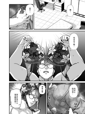 [森の道 (森シンリスク)] MILLENNIUM SEXPO～ネルとリオとセーフハウスでめちゃくちゃスケベする編～ (ブルーアーカイブ) [千禧美少女汉化] [DL版]_50