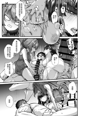 [森の道 (森シンリスク)] MILLENNIUM SEXPO～ネルとリオとセーフハウスでめちゃくちゃスケベする編～ (ブルーアーカイブ) [千禧美少女汉化] [DL版]_55