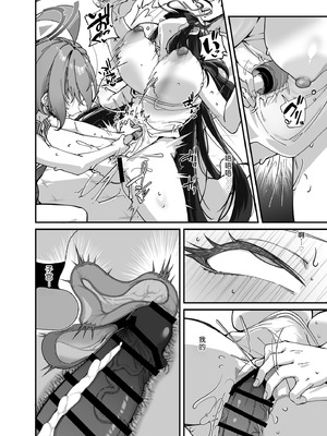 [森の道 (森シンリスク)] MILLENNIUM SEXPO～ネルとリオとセーフハウスでめちゃくちゃスケベする編～ (ブルーアーカイブ) [千禧美少女汉化] [DL版]_70