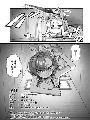 [森の道 (森シンリスク)] MILLENNIUM SEXPO～ネルとリオとセーフハウスでめちゃくちゃスケベする編～ (ブルーアーカイブ) [千禧美少女汉化] [DL版]_74