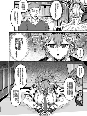 [廢人生活 (萊伊小雷)] HOLOX秘密結社経営のすすめ4 (鷹嶺ルイ)｜HOLOX祕密結社經營指南4 [中国語] [DL版]_07