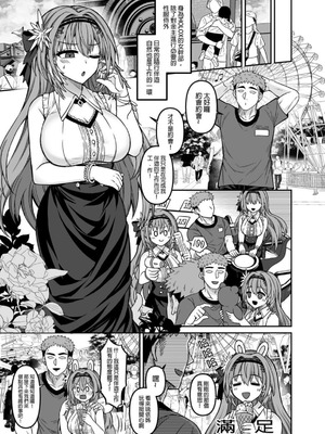 [廢人生活 (萊伊小雷)] HOLOX秘密結社経営のすすめ4 (鷹嶺ルイ)｜HOLOX祕密結社經營指南4 [中国語] [DL版]_18