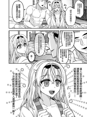 [廢人生活 (萊伊小雷)] HOLOX秘密結社経営のすすめ5 (風真いろは)｜HOLOX祕密結社經營指南5 [中国語] [DL版]_19