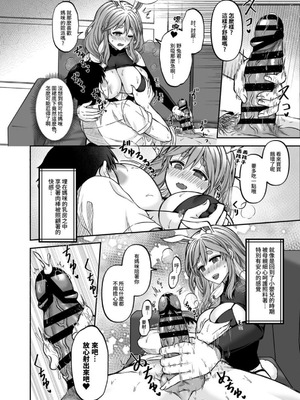 [廢人生活 (萊伊小雷)] ぺこらマミーにたっぷり甘えたい! (ぺこらママ、兎田ぺこら)｜想對佩可拉媽咪好好撒嬌 [中国語] [DL版]_07