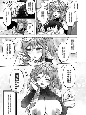 [廢人生活 (萊伊小雷)] ぺこらマミーにたっぷり甘えたい! (ぺこらママ、兎田ぺこら)｜想對佩可拉媽咪好好撒嬌 [中国語] [DL版]_16