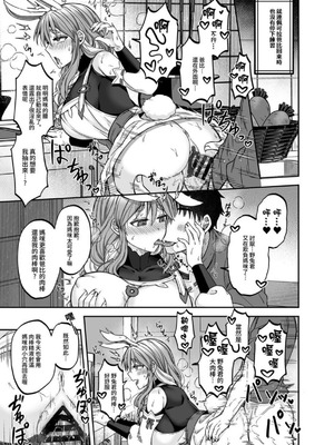 [廢人生活 (萊伊小雷)] ぺこらマミーにたっぷり甘えたい! (ぺこらママ、兎田ぺこら)｜想對佩可拉媽咪好好撒嬌 [中国語] [DL版]_18