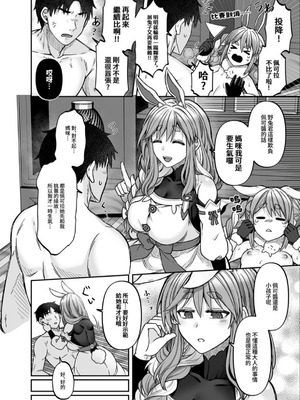 [廢人生活 (萊伊小雷)] ぺこらマミーにたっぷり甘えたい! (ぺこらママ、兎田ぺこら)｜想對佩可拉媽咪好好撒嬌 [中国語] [DL版]_23