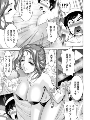 ANGEL 倶楽部 2016年1月号 [DL版]_019