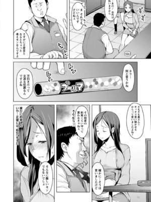 ANGEL 倶楽部 2016年1月号 [DL版]_058