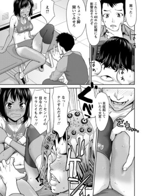 ANGEL 倶楽部 2016年1月号 [DL版]_081